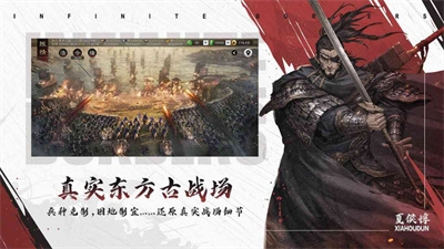 率土之滨图3