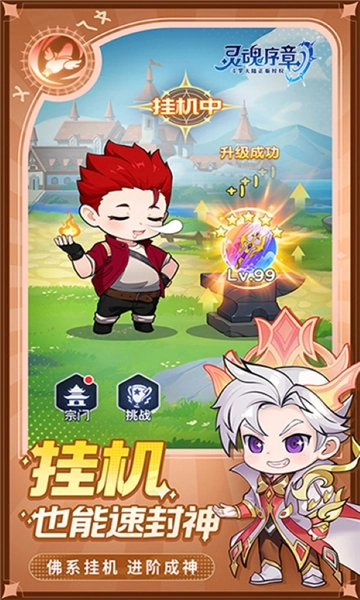 灵魂序章安装正版