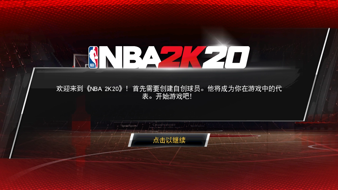 nba2k23游戏无广告版图1