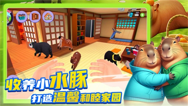 卡皮巴拉养成游戏官方最新版图2