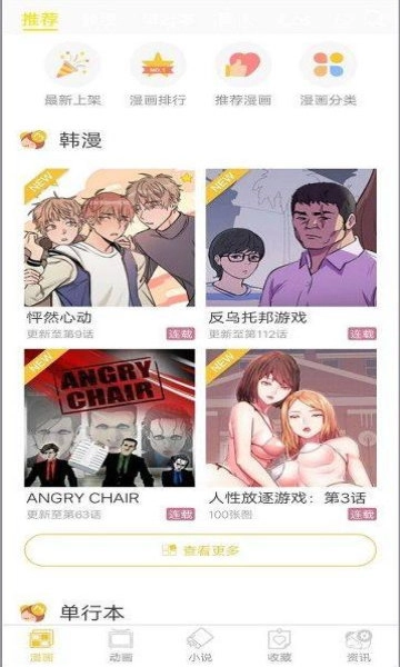 谜妹动漫最新版图1