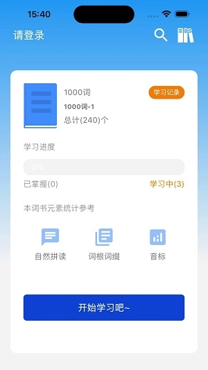 起源单词免费原版图2