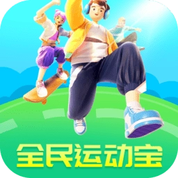 全民运动宝