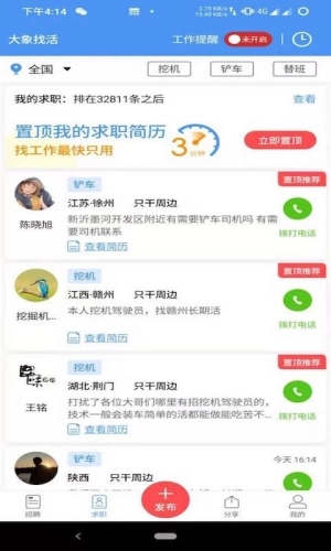 大象找活直装版(3)