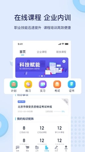 百保盾安装图3