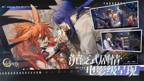 咏月风雅手游版(2)