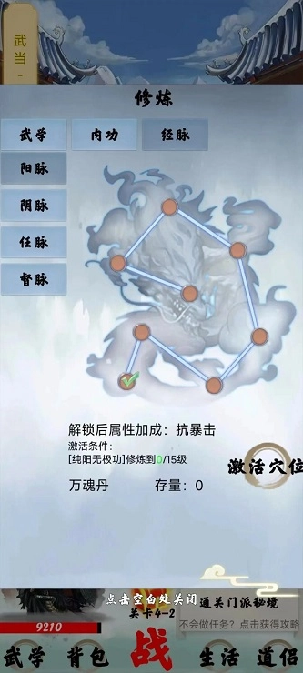 苟在武侠世界养老游戏绿色版图3