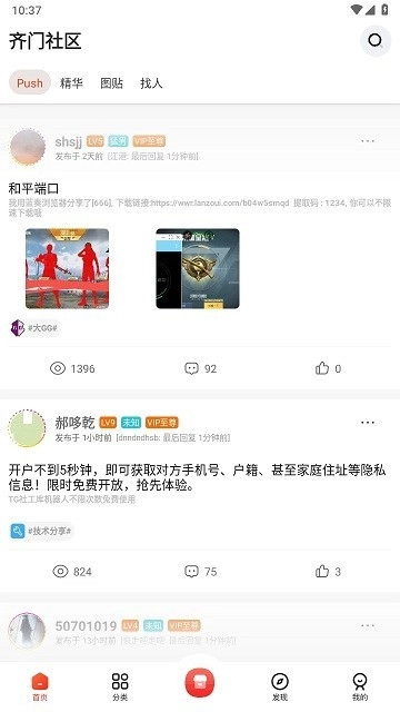 齐门社区安装图1