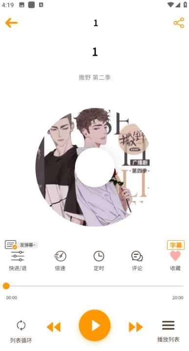 天呐FM安装图1