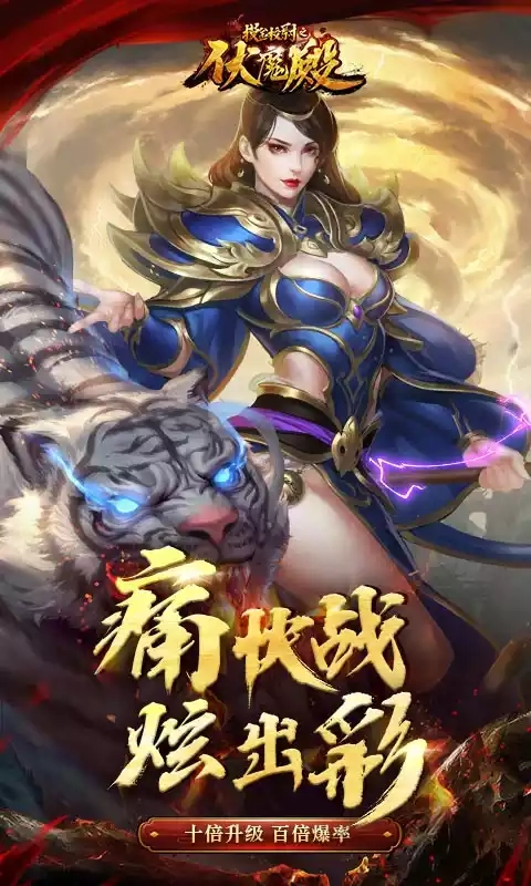 摸金校尉之伏魔殿-图4