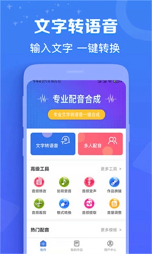 配音猫安卓版图1