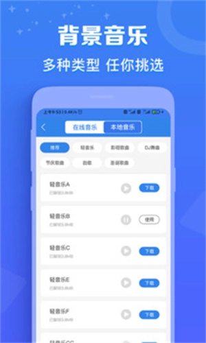 配音猫安卓版图3