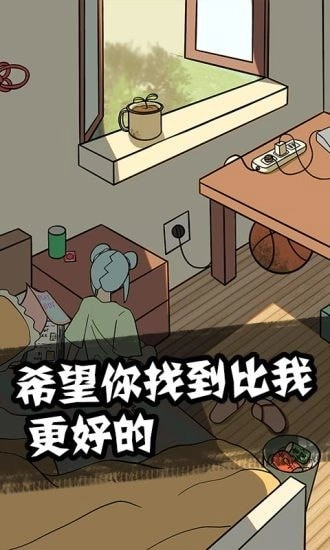 他也是我男朋友游戏绿色版图1