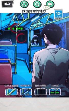 深夜出租车截图2