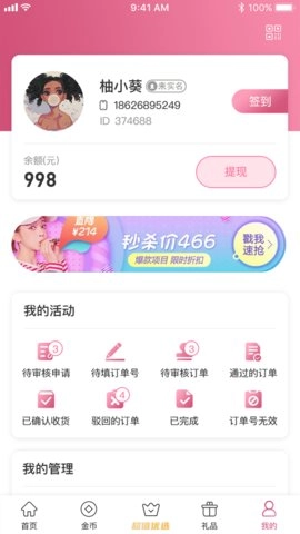 优选试用图3