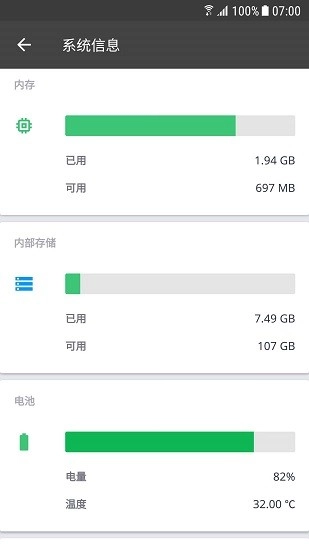 CCleaner官方版图1
