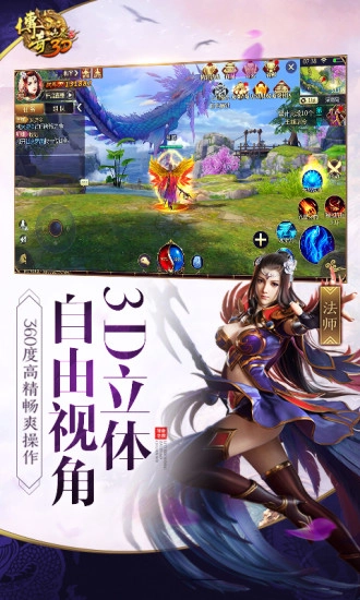 传奇世界图2