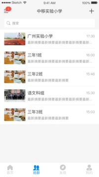 中移智慧校园