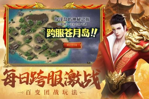 王者传奇免费版图4