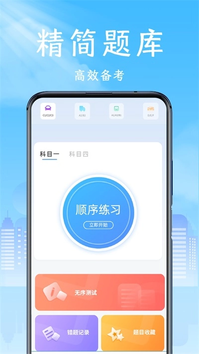互传换机专家软件安卓免费版图2