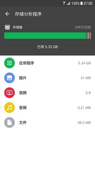 CCleaner官方版图3