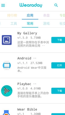 wearaday中文版图1