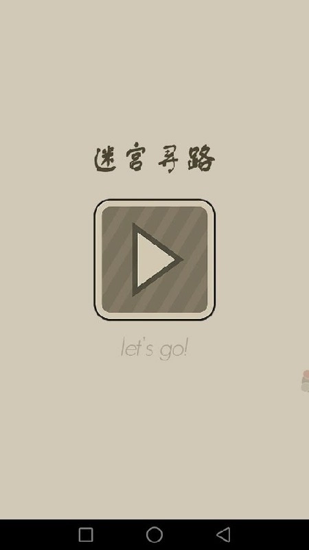 迷宫寻路(4)