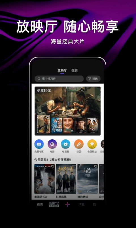 腾讯微视官方最新版图3