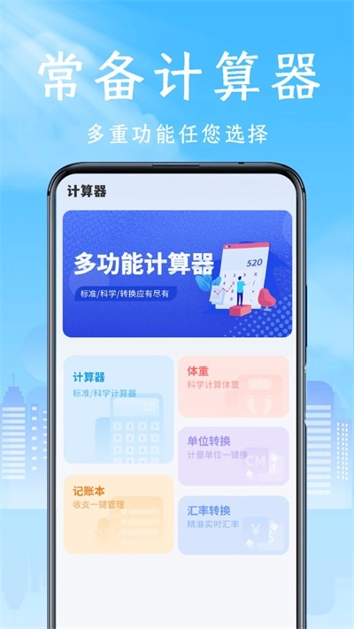 互传换机专家软件安卓免费版图3