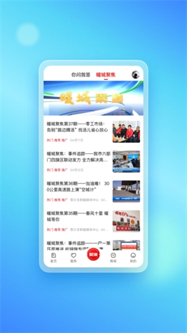 暖新闻(4)