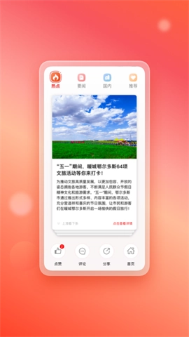 暖新闻(1)