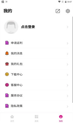 好嗨p乐园截图3