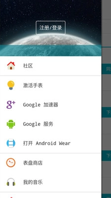 wearaday中文版图3