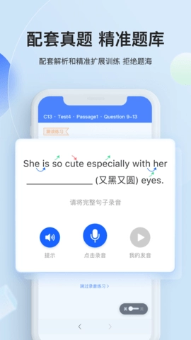 航线雅思