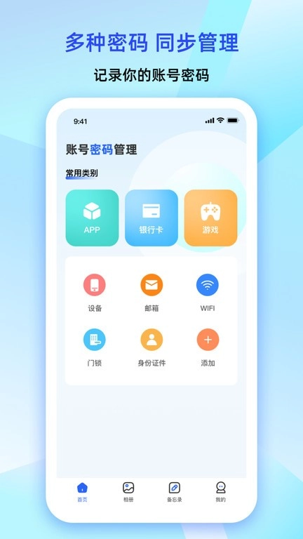 大牛密码箱图3