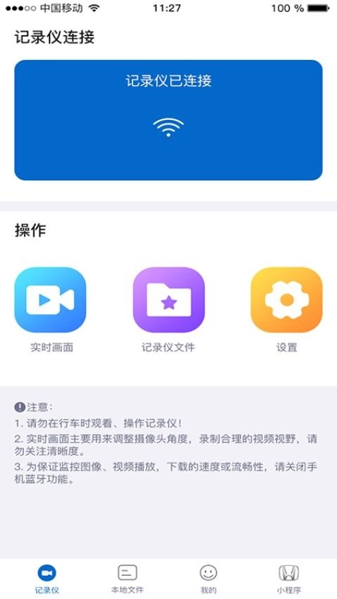 智能云DVR图4