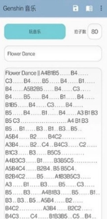 原神弹琴模拟器手机版