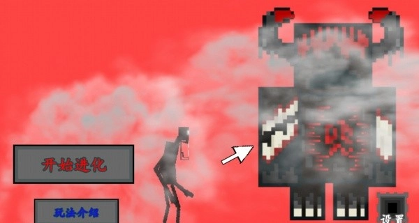 逃离雾中人吞噬截图1