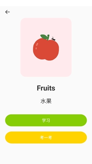 开心鼠英语截图4