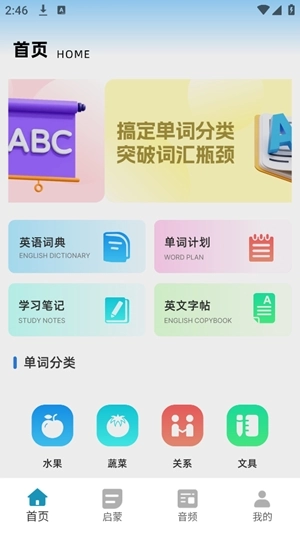 开心鼠英语截图5