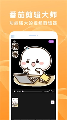 番茄剪辑大师安卓直装版-图2