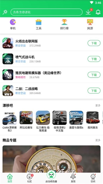 葫芦侠3楼(2)