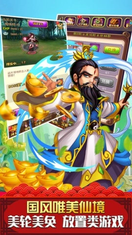 口袋西游手游下载