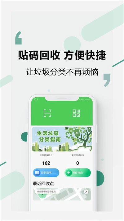 秒回收图1
