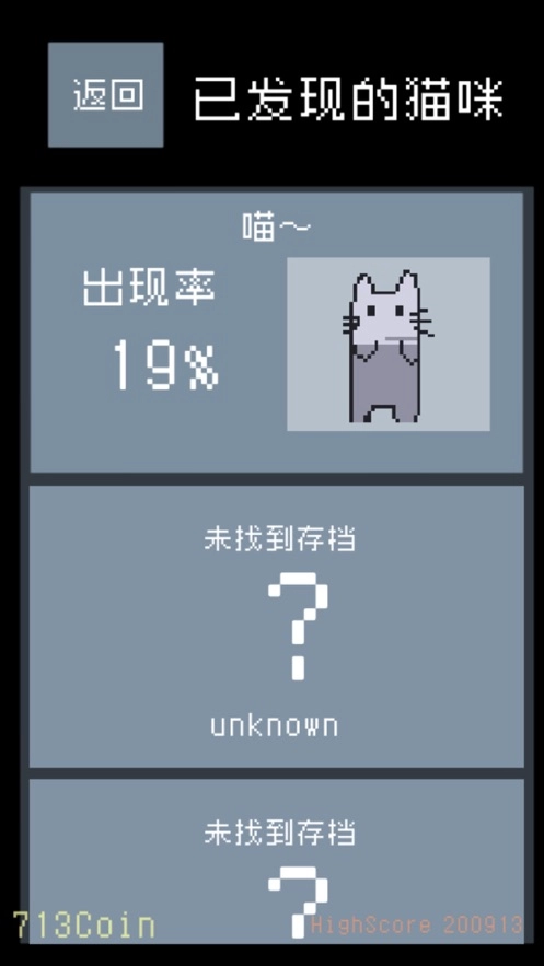 猫咪狂想曲通用版图3