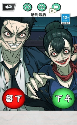 深夜出租车截图3