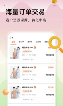 按摩到家2023