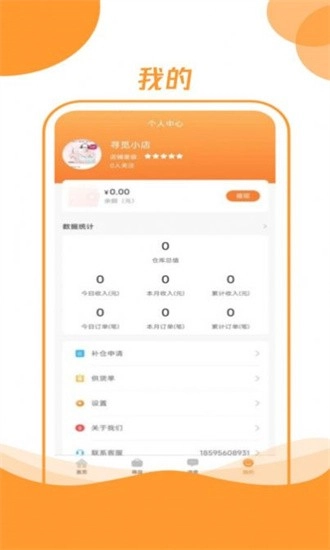 昊万昌正式版下载