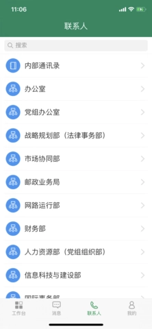 邮我行