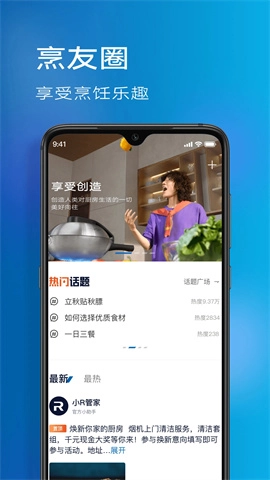 roki智能烹饪图2